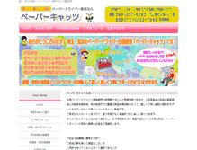 Tablet Screenshot of p-cats.net